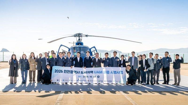 Participants in the Korean Air UAM trial pose for a group photograph after the Incheon island flight demonstration