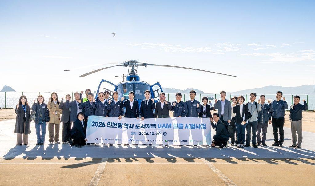 Participants in the Korean Air UAM trial pose for a group photograph after the Incheon island flight demonstration